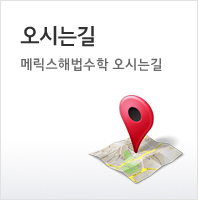 오시는길