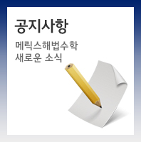 공지사항
